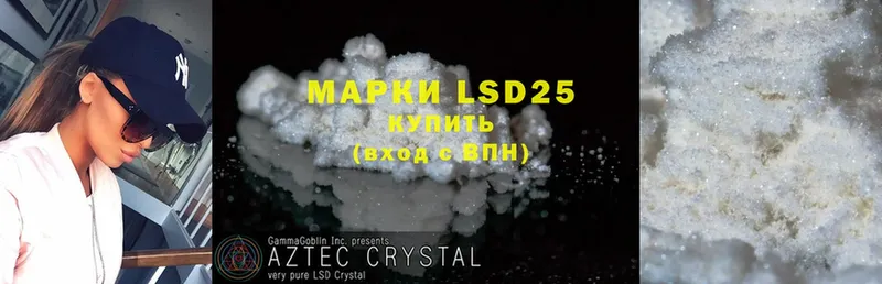 LSD-25 экстази кислота  Волгоград 